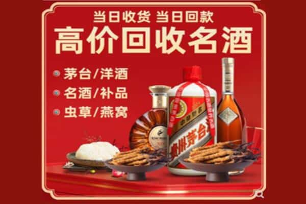 焦作回收烟酒