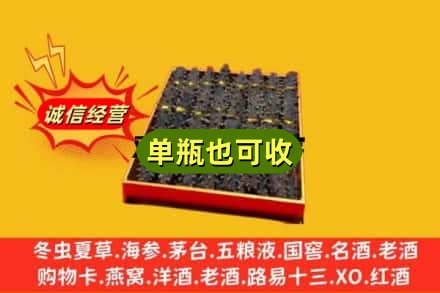 焦作诚信回收海参