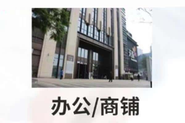 焦作附近商铺抵押