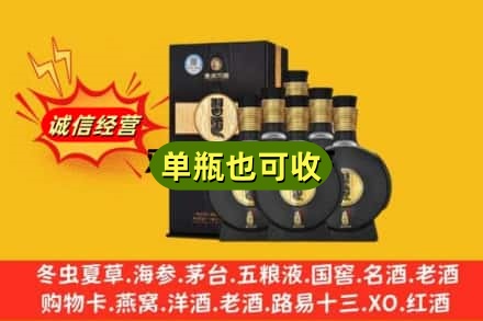 焦作诚信回收习酒