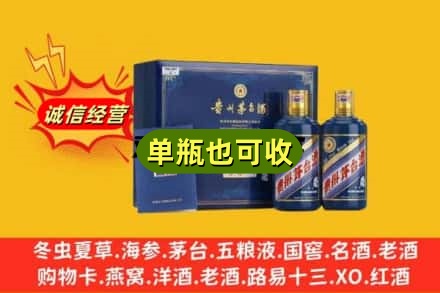 焦作诚信回收生肖茅台酒