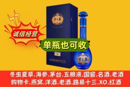 焦作回收梦之蓝