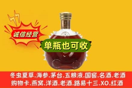 焦作回收路易十三