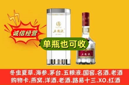 焦作诚信回收五粮液8代