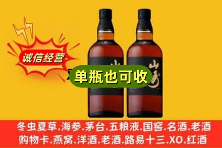 焦作诚信回收山崎