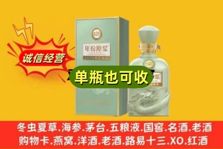 焦作诚信回收古井贡酒