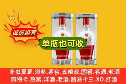 焦作回收老五粮液